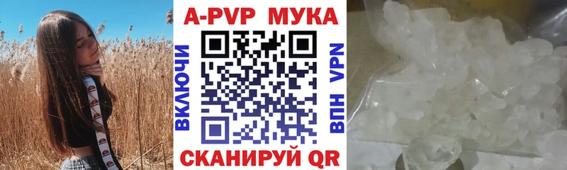 Купить  Набережные Челны  Alpha PVP кристаллы 