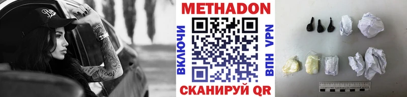 Купить где  Набережные Челны  МЕТАДОН кристалл 